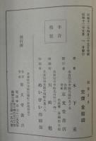 観音さま