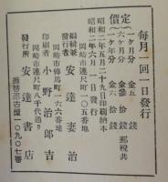 慈光　第壱号