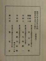 教育の生れ出ずる処