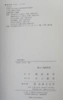 権力と倫理思想