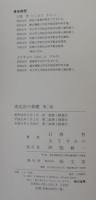 実定法の基礎