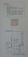 中世軍記物の研究　正続2冊