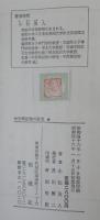 中世軍記物の研究　正続2冊