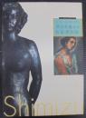 エコール・ド・パリ : 清水多嘉示の絵画・彫刻展 : 生誕110年記念