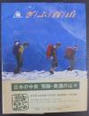 ぎふ百山