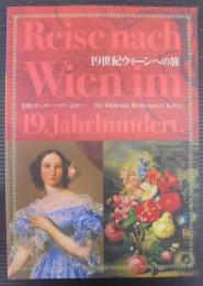 19世紀ウィーンへの旅 : 花開くビーダーマイヤー文化