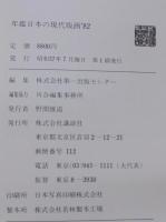 年鑑日本の現代版画