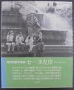 セーヌ左岸 : 櫻井朝雄写真集