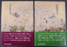 きのね : 柝の音