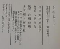 きのね : 柝の音