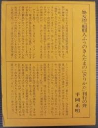 韃靼人ふうのきんたまのにぎりかた