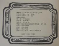 韃靼人ふうのきんたまのにぎりかた