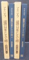 認識の対象としての人間