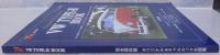中古車情報5/25臨時増刊　VW  TYPE-Ⅱ　BOOK