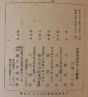 太郎の短波ラジオ実験