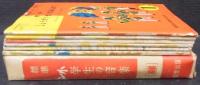 標準小学生の音楽　全6巻