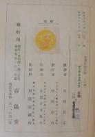 ツァラトゥストラ　前後篇　2冊