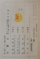 ツァラトゥストラ　前後篇　2冊