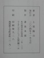 空海