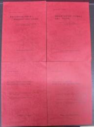 『調査と社会理論』研究報告書