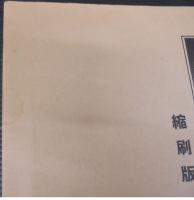 愛知大学通信縮刷版