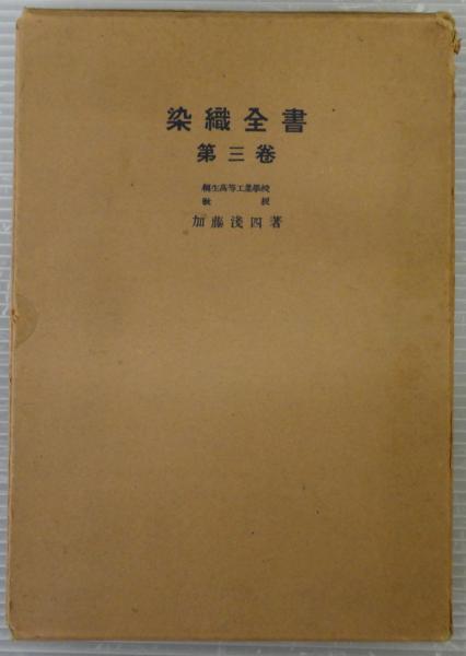 宮城県植物文献目録(上野雄規編) / あじさい堂書店 / 古本、中古本、古 ...