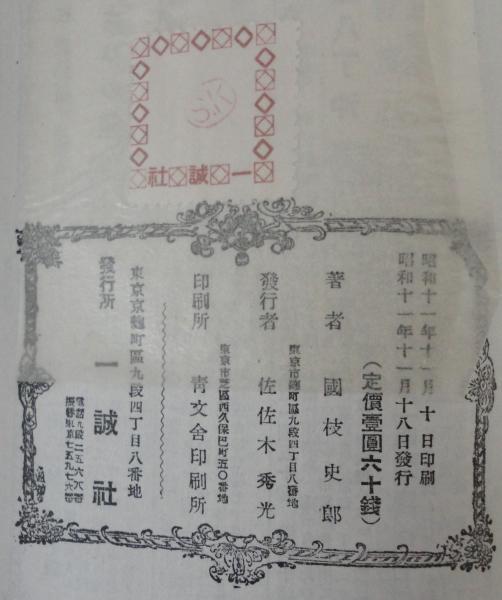 あさひの鎧 新太平記 国枝史郎 あじさい堂書店 古本 中古本 古書籍の通販は 日本の古本屋 日本の古本屋 あさひの鎧 新太平記 国枝史郎 あじさい堂書店 古本 中古本 古書籍の通販は 日本の古本屋 日本の古本屋