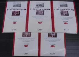 オープン・リサーチ・センター年報