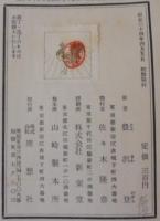 人間の形成 : 人格心理学のための基礎的考察