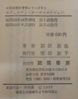 コミュニティ・オーガニゼイション