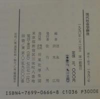 現代社会学群像