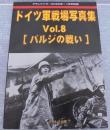 グランドパワー2022年11月号別冊　ドイツ軍戦場写真集　Vol.8 [バルジの戦い）]