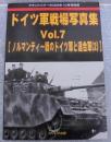 グランドパワー2022年10月号別冊 ドイツ軍戦場写真集　Vol.7 [ノルマンディー戦のドイツ軍と連合軍（2）]
 　