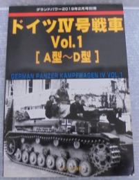 グランドパワー2019年2月号別冊　ドイツⅣ号戦車　Vol.1 [A型～D型]