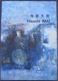 今井久司　Hisashi IMAI