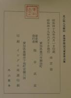 尾三歌人文籍記