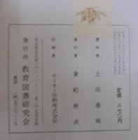 書の鑑賞と学び方