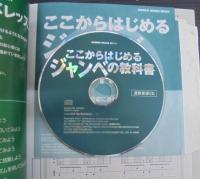 ここからはじめるジャンベの教科書（CD付）