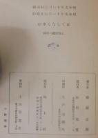 はてしなく歩む