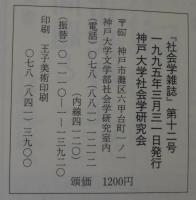 社会学雑誌