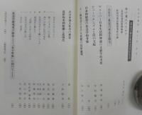 社会学雑誌11　長谷川教授退官記念号
