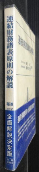 これだけ 財務諸表 (日経文庫) | 小宮一慶 |本 | 通販 | Amazon
