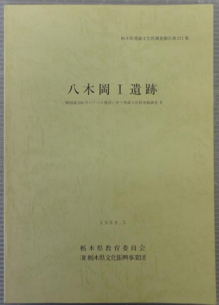 楽天ブックス: 新編感覚・知覚心理学ハンドブック - 大山正