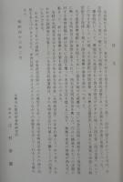 西大寺民俗資料緊急調査概報