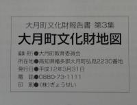 大月町文化財地図