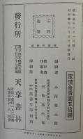 悟道の妙味