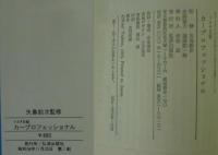 カープロフェッショナル