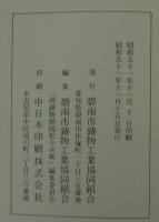 御鋳物師　国松十兵衛