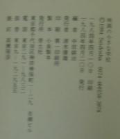 映画の小さな学校