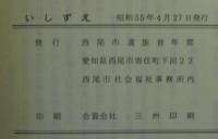 いしずえ